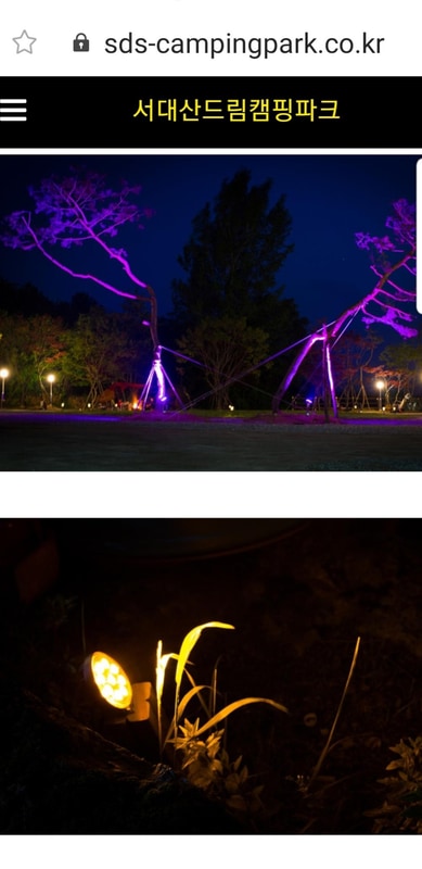 서대산 드림 캠핑파크 시설 사진 1