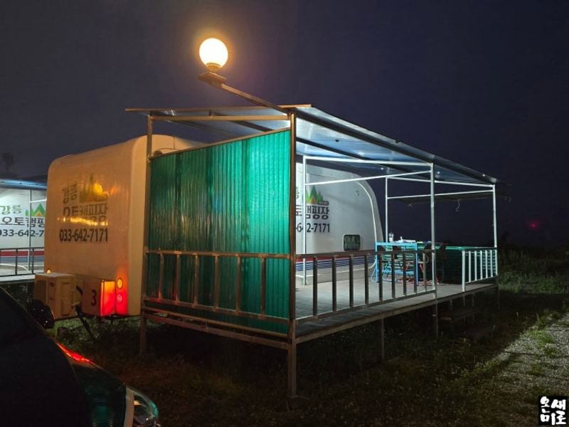 강릉 [베이스캠프 카라반] 분위기좋고 아담한 A3호 사용후기