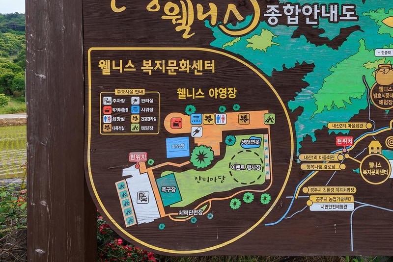 웰니스 권역 야영장 시설 사진 17