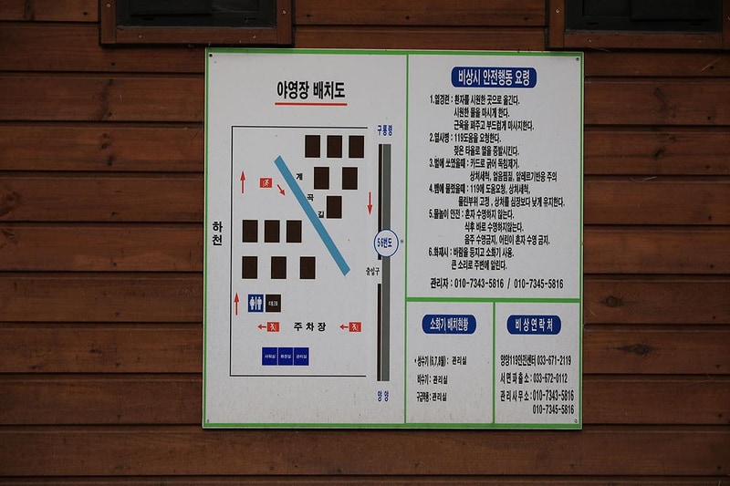 조봉야영장 시설 사진 8