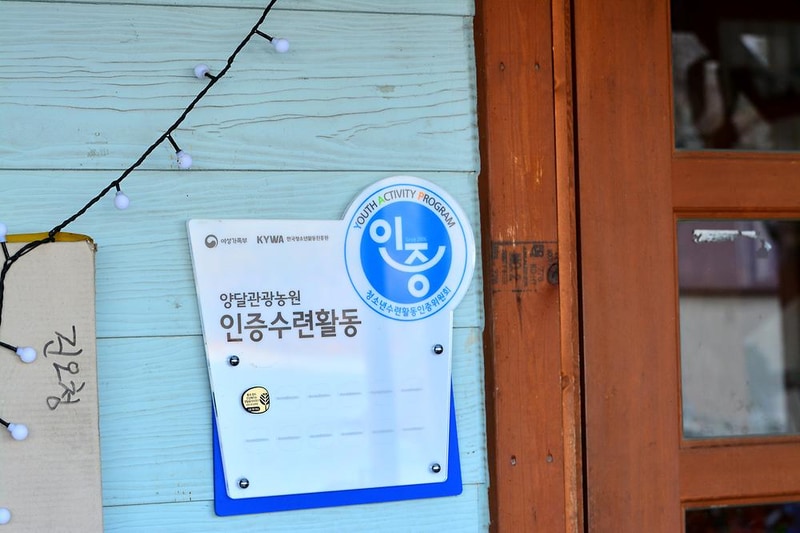 양달캠핑장 시설 사진 5