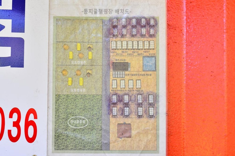 둥지캠핑장 시설 사진 10