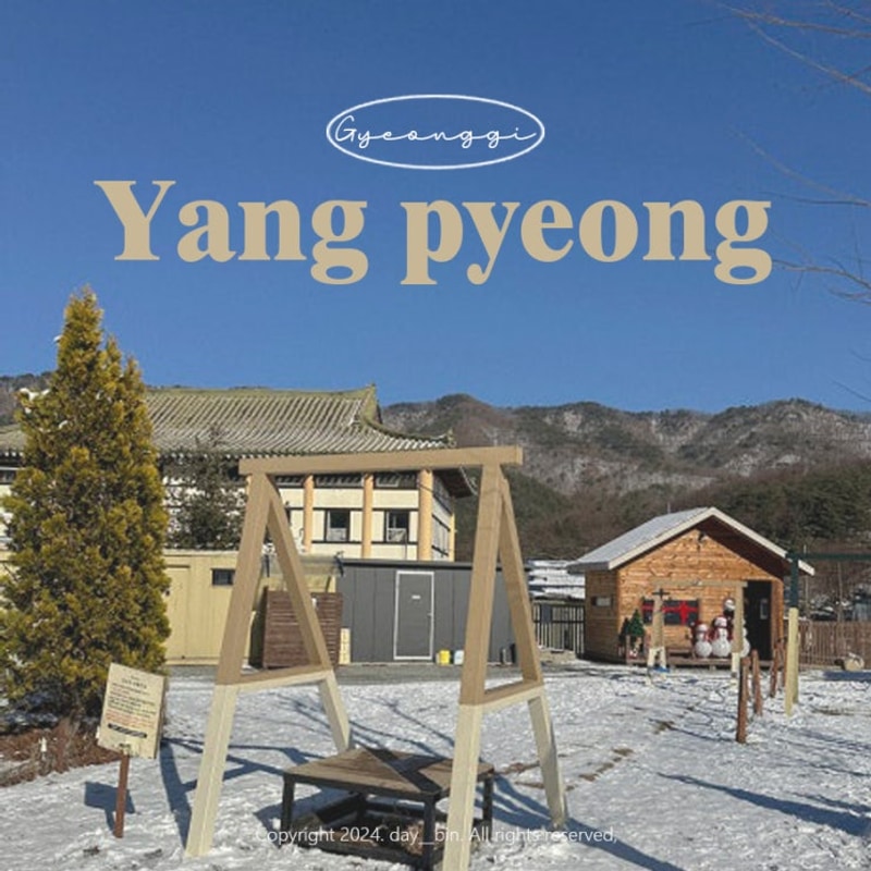 [재방문 후기] 아이와 함께한 양평 아우어캄푸스 - 여름 캠핑이...