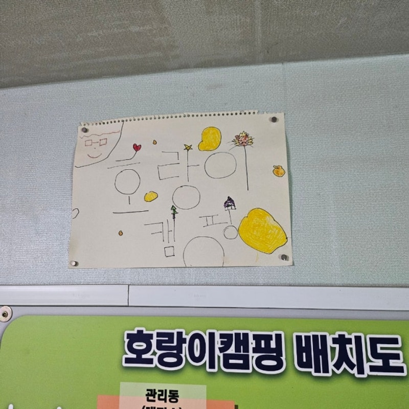 호랑이 캠핑 포천 산정호수점 서울 근교 포천 글램핑