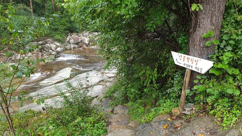 산골캠핑장 시설 사진 2