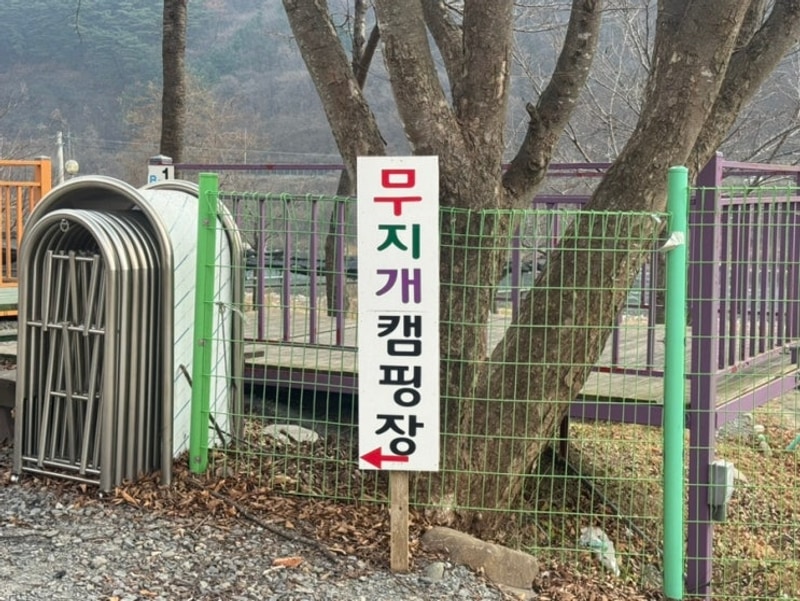 [캠핑장추천/충북단양] 단양무지개오토캠핑장 | 소백산...