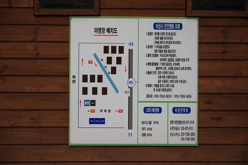 조봉야영장 배치도 1