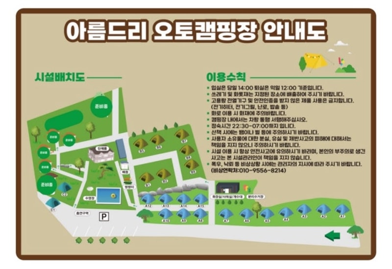 [경주] 부산,경남근교 경주캠핑장 - 아름드리오토캠핑장