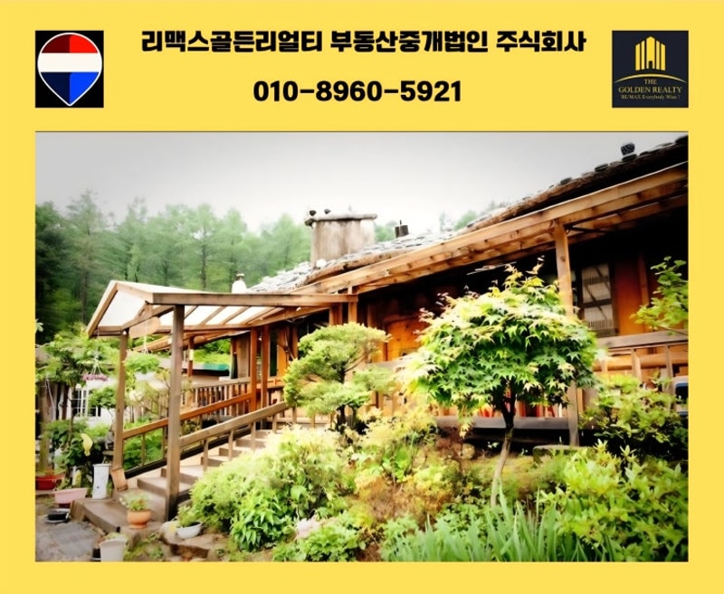 ## 잣나무 숲속 힐링 명소, 가평 푸른숲 캠핑장 매매!