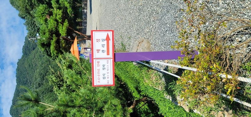 대룡산 오토캠핑장 시설 사진 16