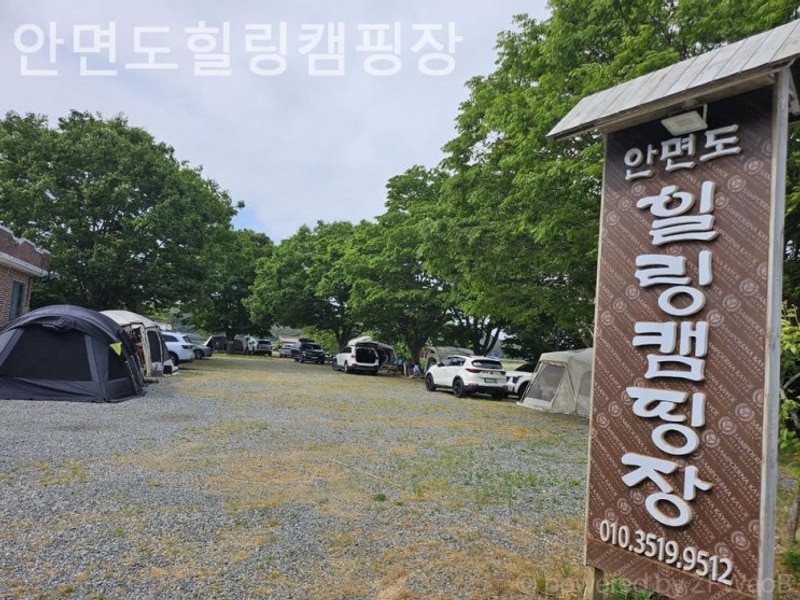 [태안/캠핑장/글램핑] 안면도힐링캠핑장 초보 캠퍼도 부담 없는...