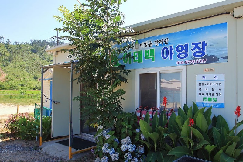 이태백 야영장 시설 사진 15