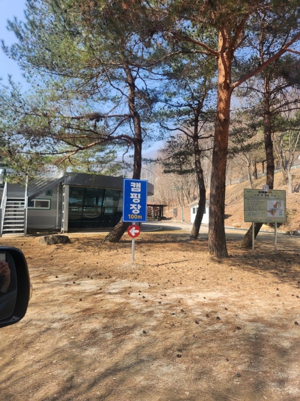 화천 만산동 국민 여가 캠핑장