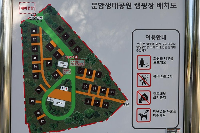 문암생태공원 시설 사진 2