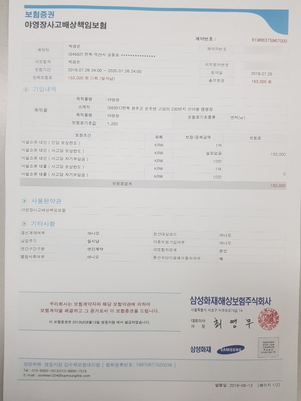 선야봉 캠핑장 배치도 2