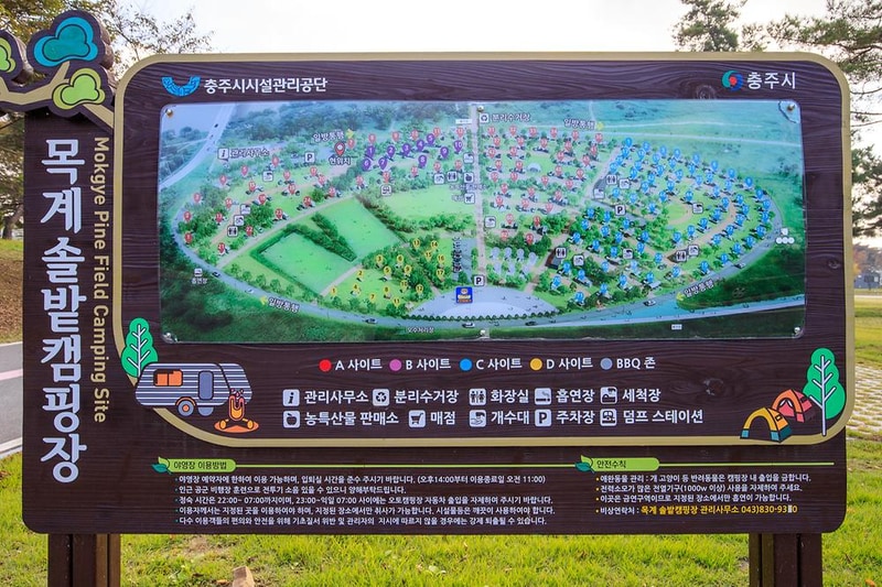 충주 목계솔밭 캠핑장 시설 사진 11