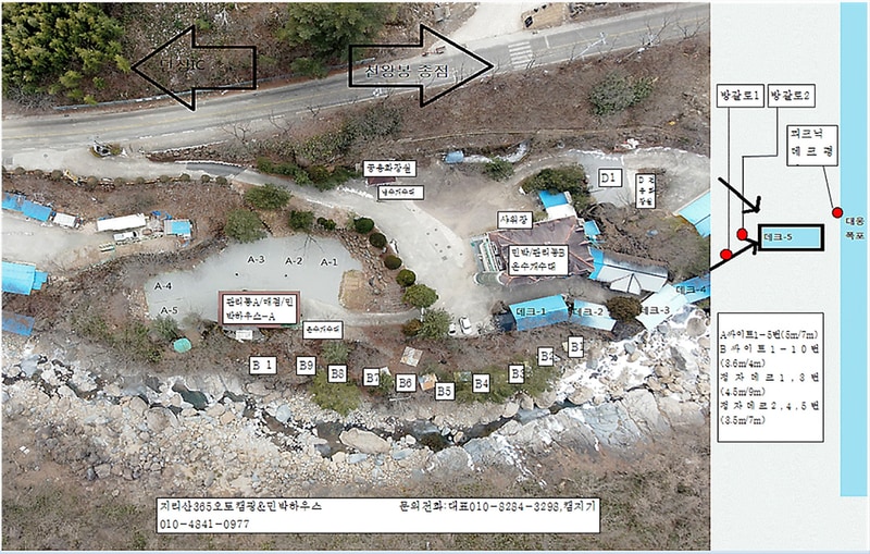 지리산365오토캠핑펜션 시설 사진 16