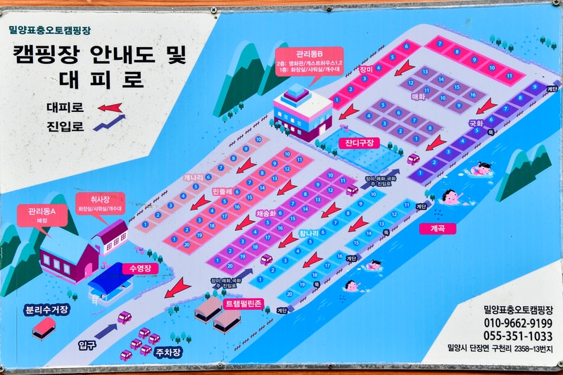 밀양표충오토캠핑장 배치도 1