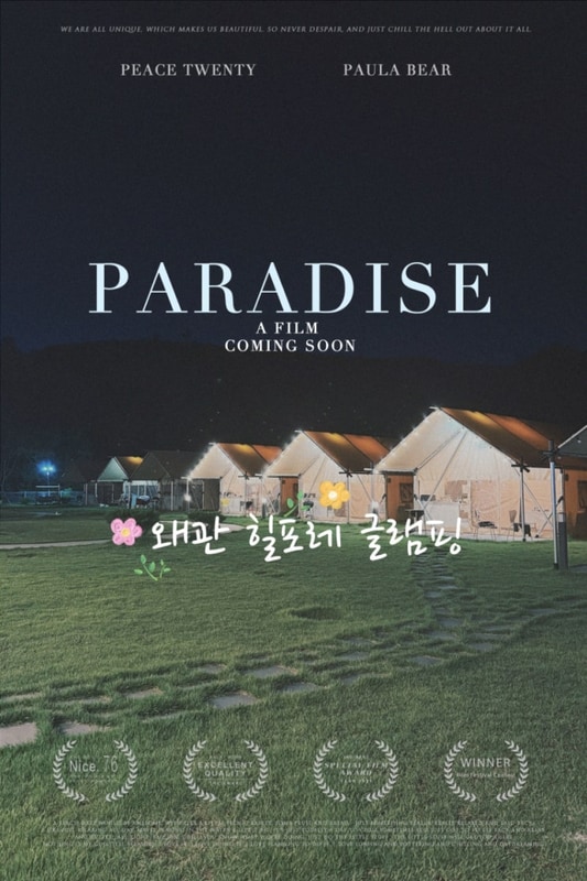 경북 칠곡 왜관 대구근교... 힐링하기 좋은 왜관 힐포레 글램핑장