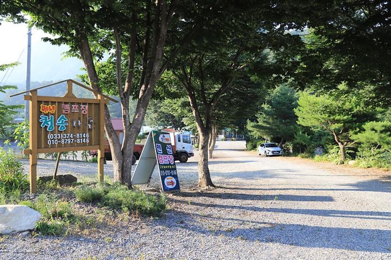 청송캠핑장 대표 사진