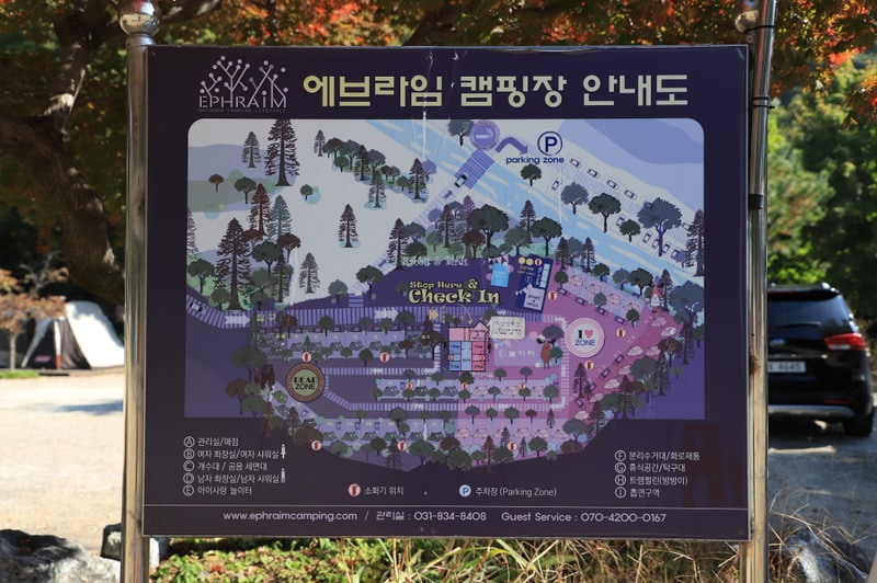 에브라임캠핑장 배치도 1