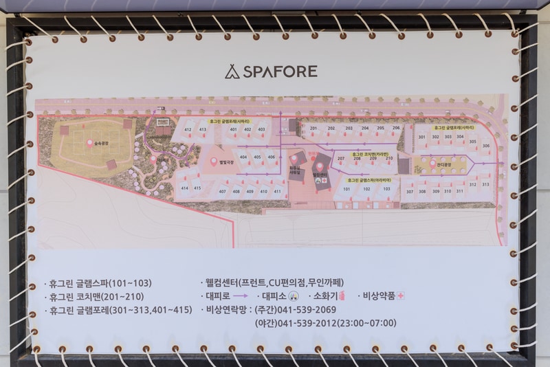 아산스파포레 배치도 1