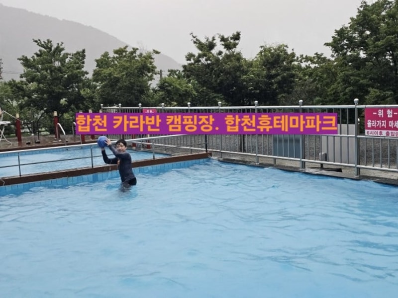 합천 카라반 오토 캠핑장 가족 여행 추천 장소 합천휴테마파크