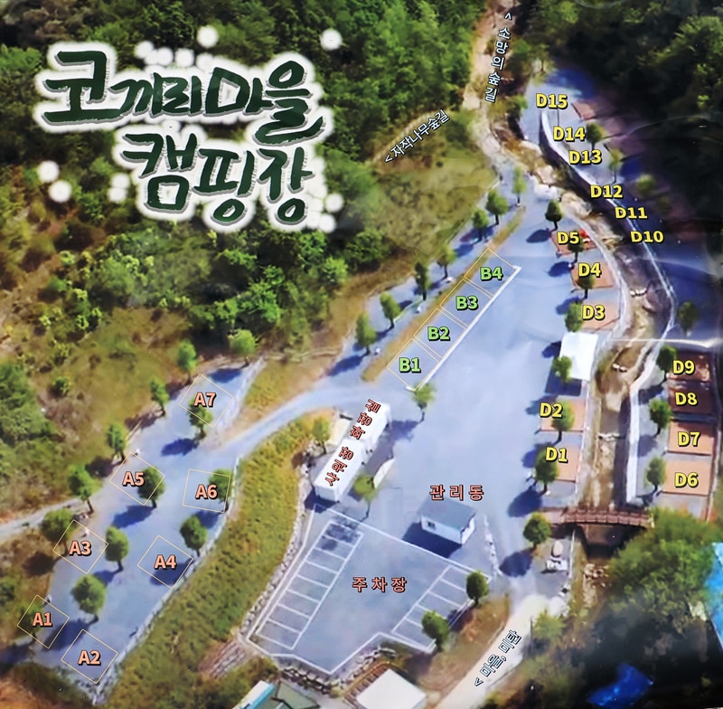 코끼리마을 배치도 1