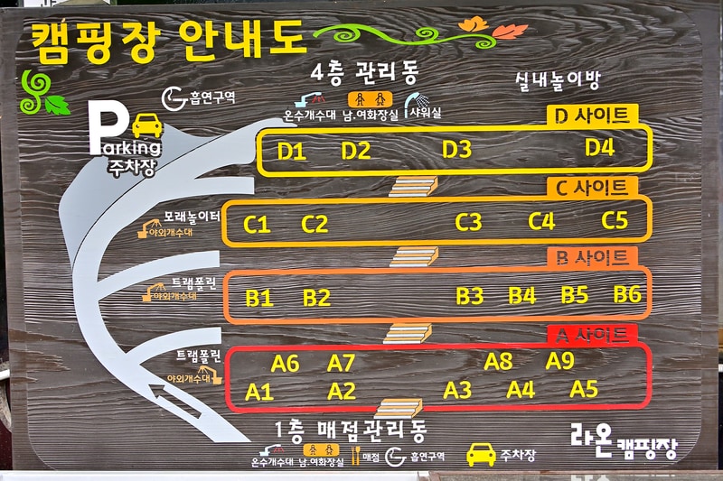 함양라온캠핑장 배치도 1