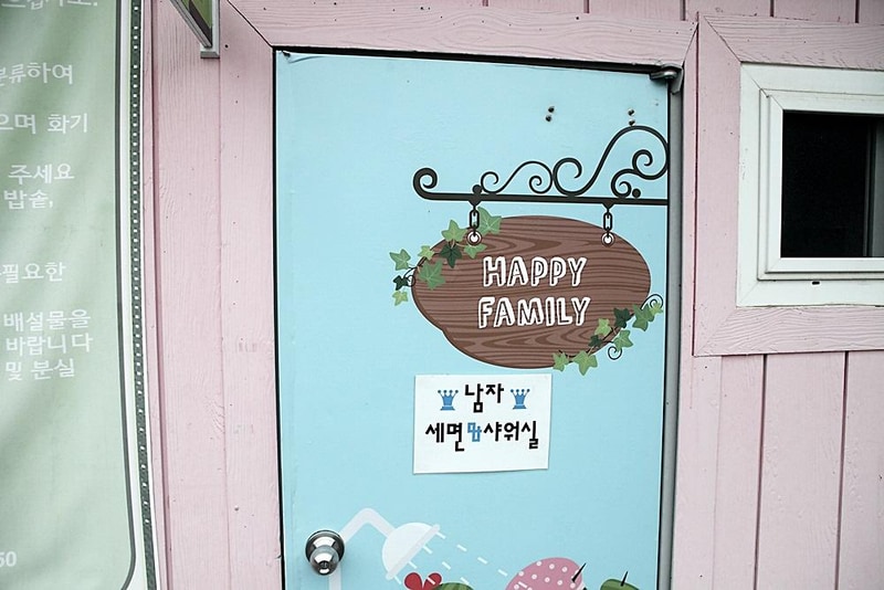 쿼크밸리캠프 야영장 시설 사진 19