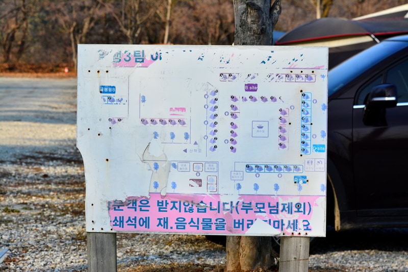 양달캠핑장 배치도 1