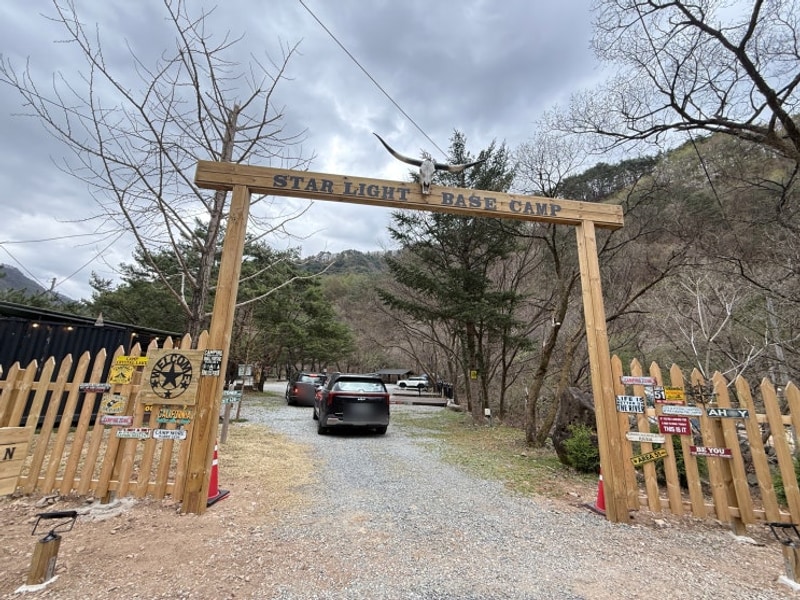 홍천오토캠핑장, 검산별빛캠핑장 힐링한 후기