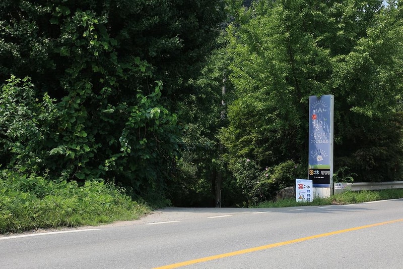 휴 캠핑장(승건 관광농원) 시설 사진 19