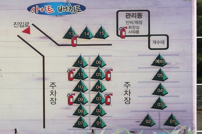 청도 지오오토캠핑장 시설 사진 1