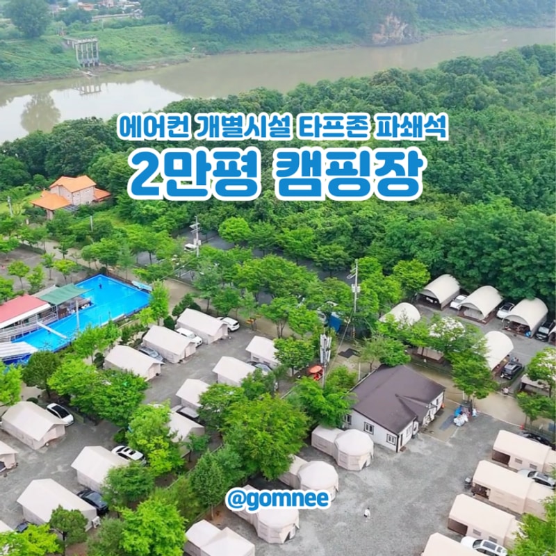 연천 나린오토캠핑장 2만평 사이트 모두 소개해 드려요