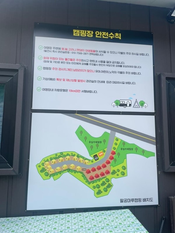 팔공마루오토캠핑앤캠프닉 시설 사진 13