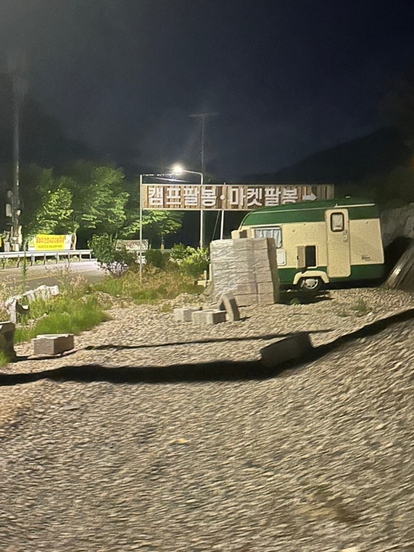 충주 캠프팔봉 후기 | 수주팔봉 | 캠핏 예약