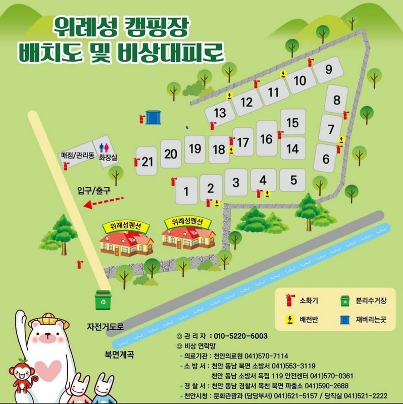 위례성캠핑장 시설 사진 16