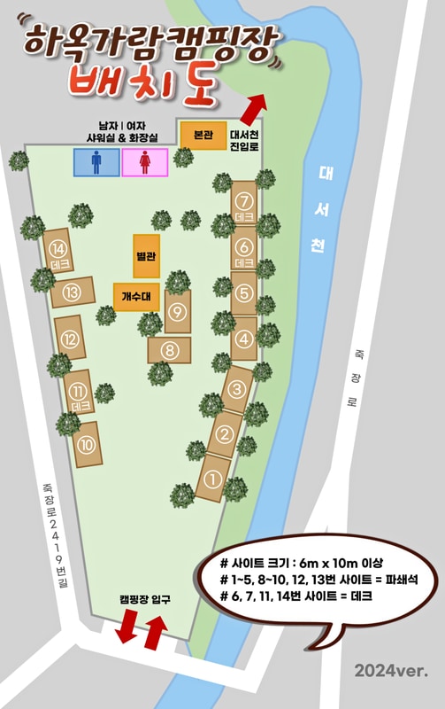 하옥 가람캠핑장 배치도 1