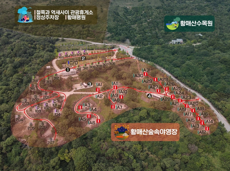 황매산 숲속야영장 배치도 1