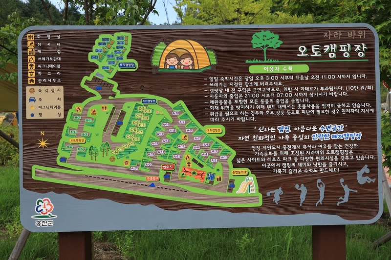 홍천강 자라바위 오토캠핑장 배치도 1