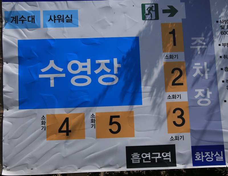 에코야영장 배치도 1