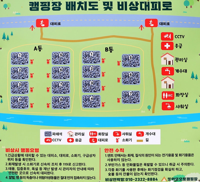 또와또 오토캠핑장 배치도 1