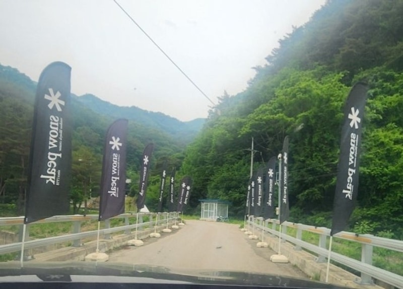 2025년 47th 스노우 피크 웨이  당첨 양양 갈천오토 캠핑장