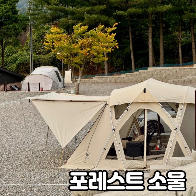 가평 캠핑장 포레스트소울 반려견 동반 가능 조용한 캠핑장