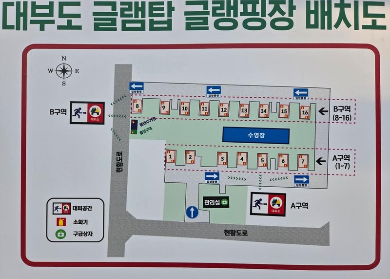대부도글램탑럭셔리글램핑&키즈수영장캠핑장 시설 사진 10