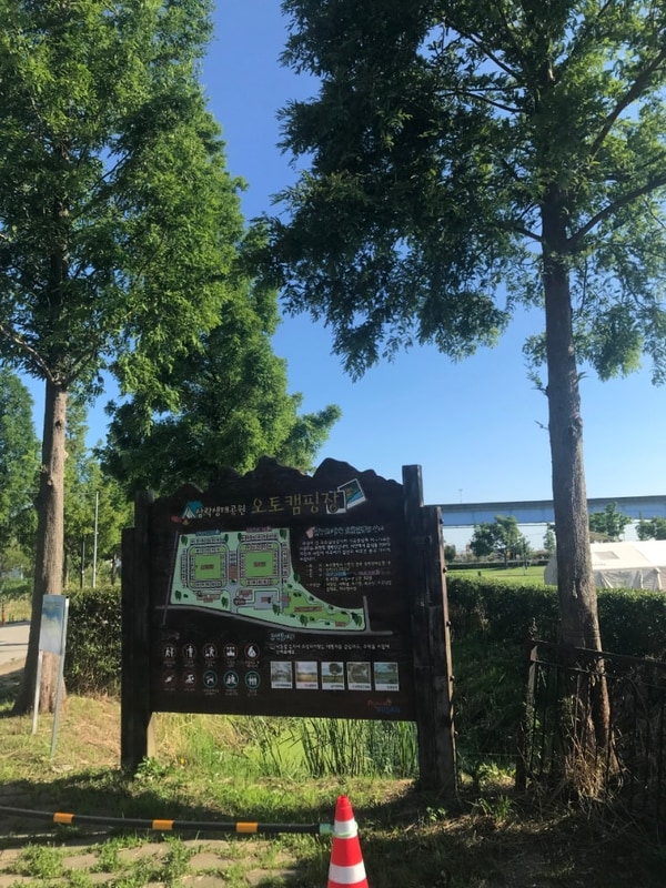 15분도시 부산, 삼락공원오토캠핑장 족구장 정보공유