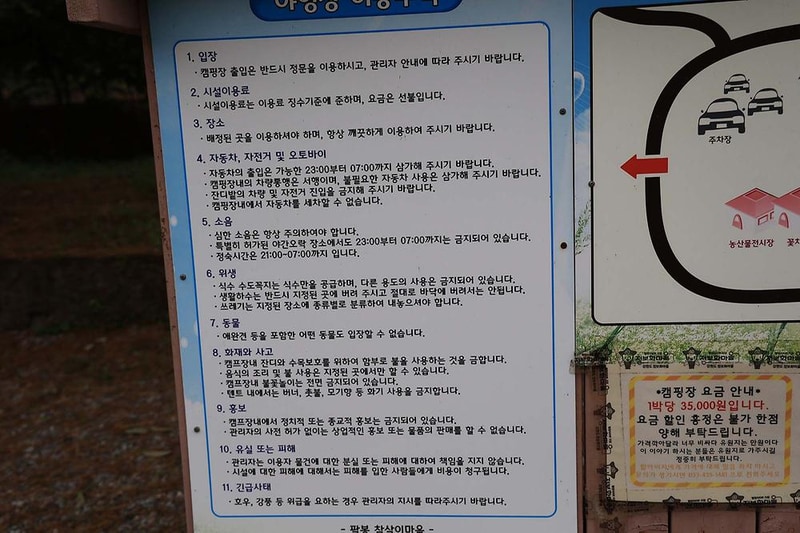 팔봉참살이오토캠핑장 시설 사진 11