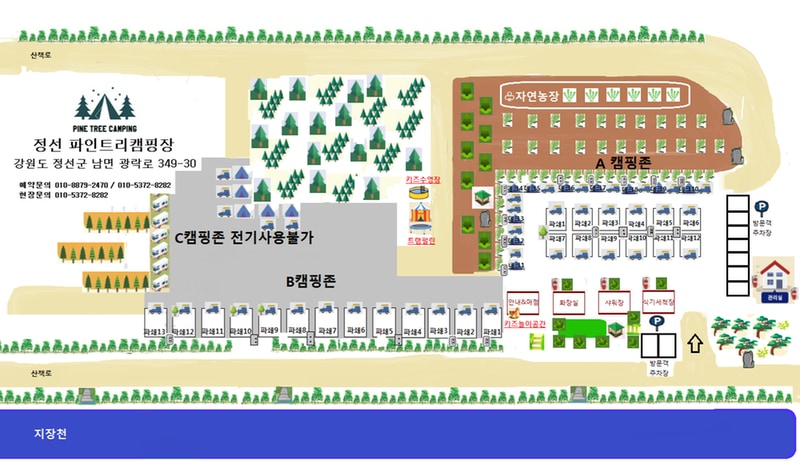 파인트리캠핑장 시설 사진 5