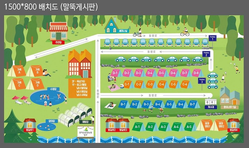 호두나무캠핑장 시설 사진 1